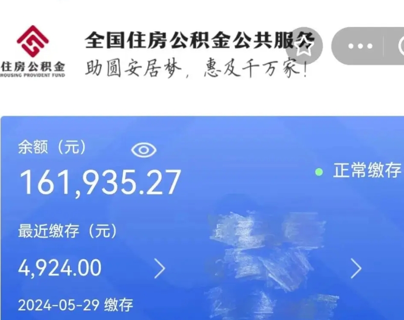 楚雄如何把封存在职公积金全部取来（封存的公积金如何全部提取）